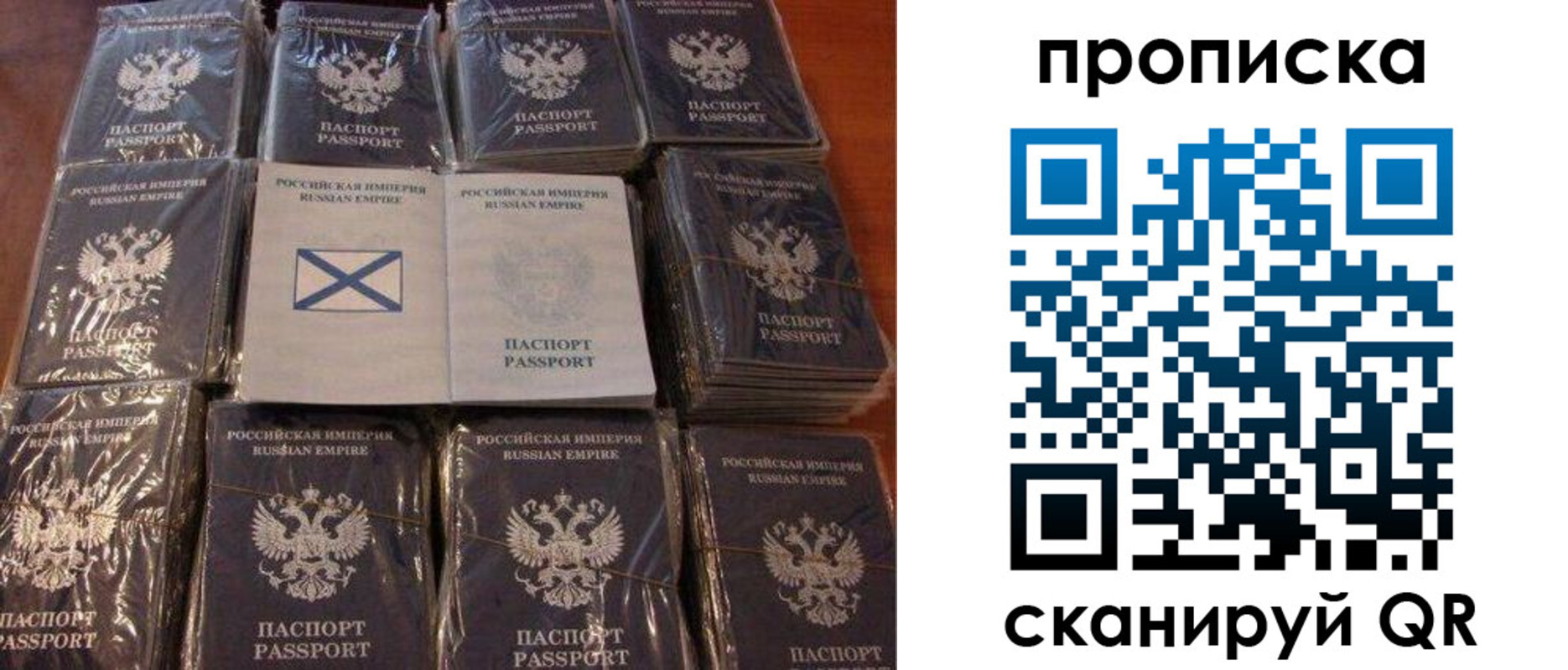 прописка от собственника в Белгородской области