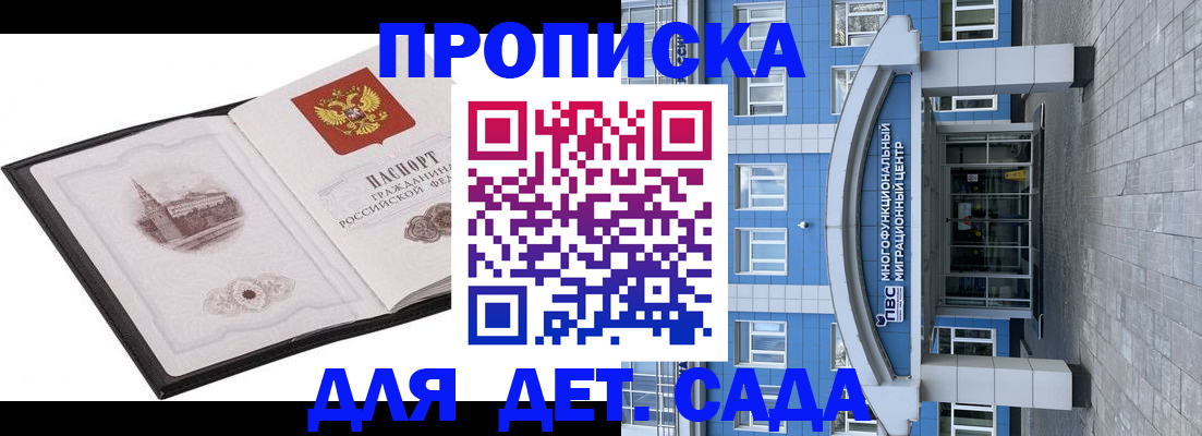 прописка поиск в Белгородской области