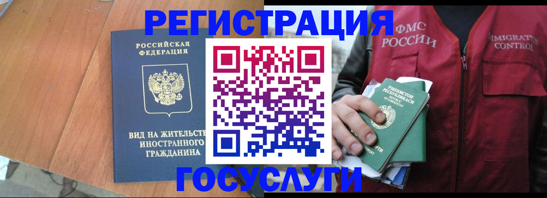 временная регистрация для школы в Белгородской области