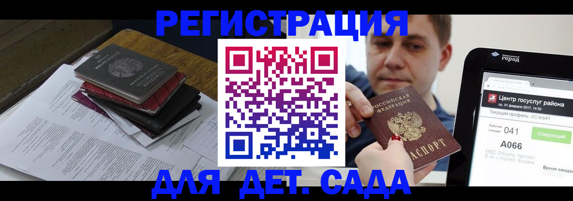 прописка от собственника в Белгородской области