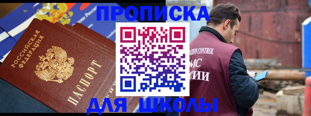 регистрация в Белгородской области